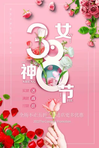 粉色清新三八女神节海报