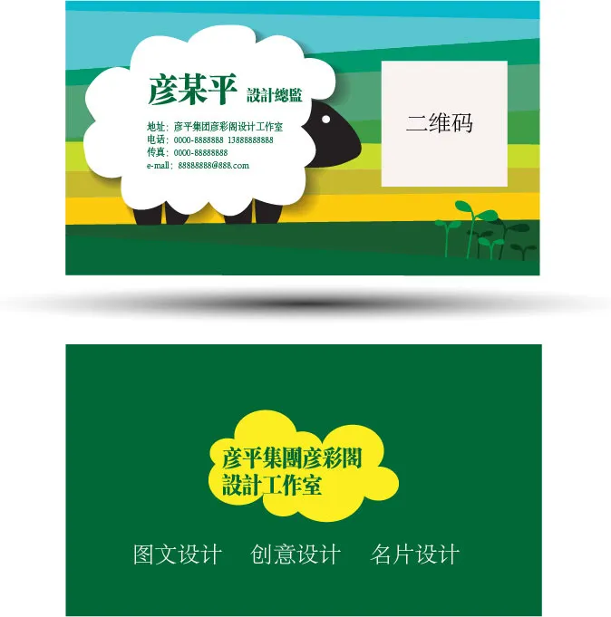 名片模板高档名片公司名片商务名片ai矢量模版下载