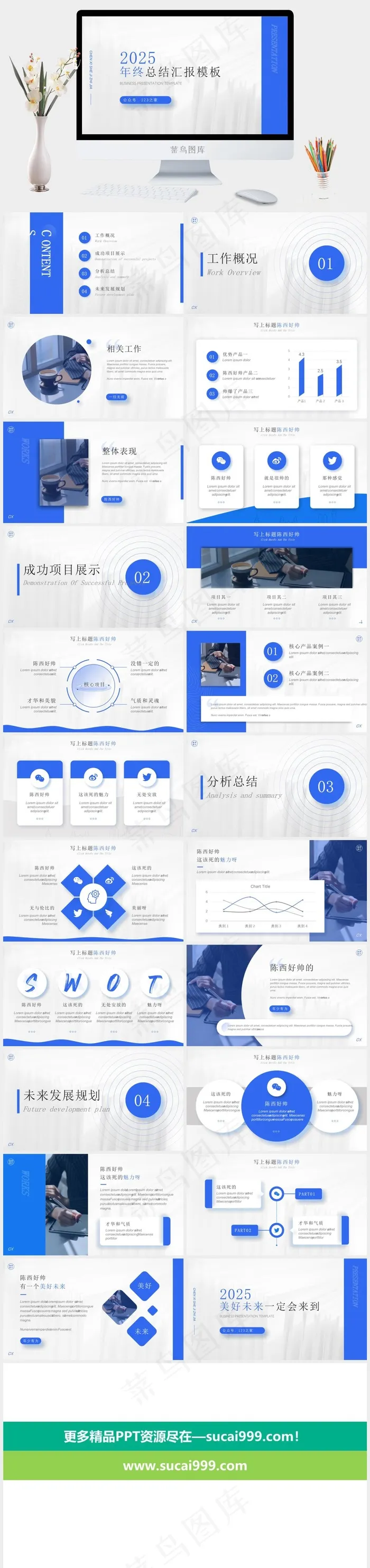 高端实用型工作总结汇报通用ppt模板