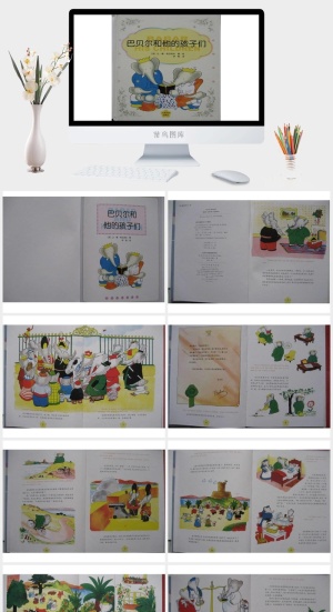 巴贝尔和他的孩子们幼儿园绘本故事ppt模版预览图