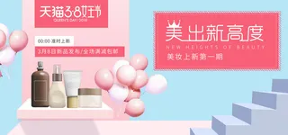 三八妇女节女神节背景