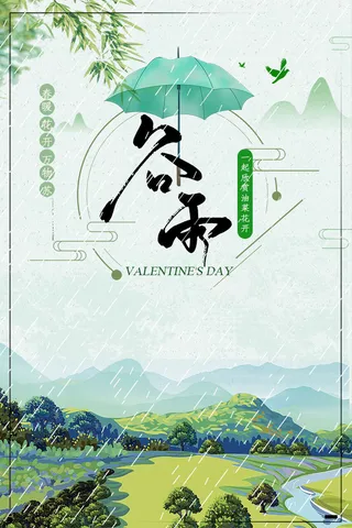 春暖花开谷雨季PSD素材
