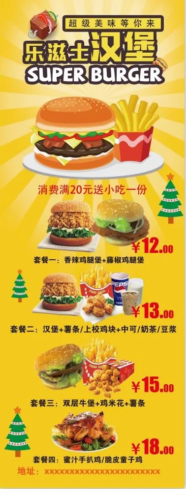 汉堡店展架海报psd模版下载