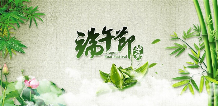 绿色端午节图片
