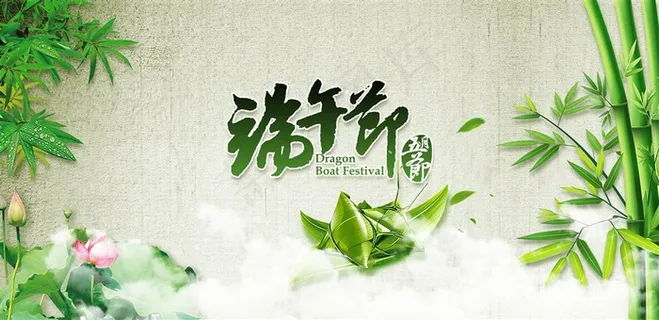 绿色端午节图片