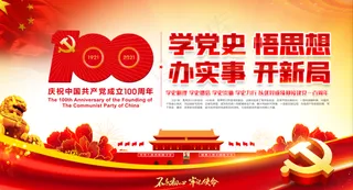 学党史吾思想新开局办实事