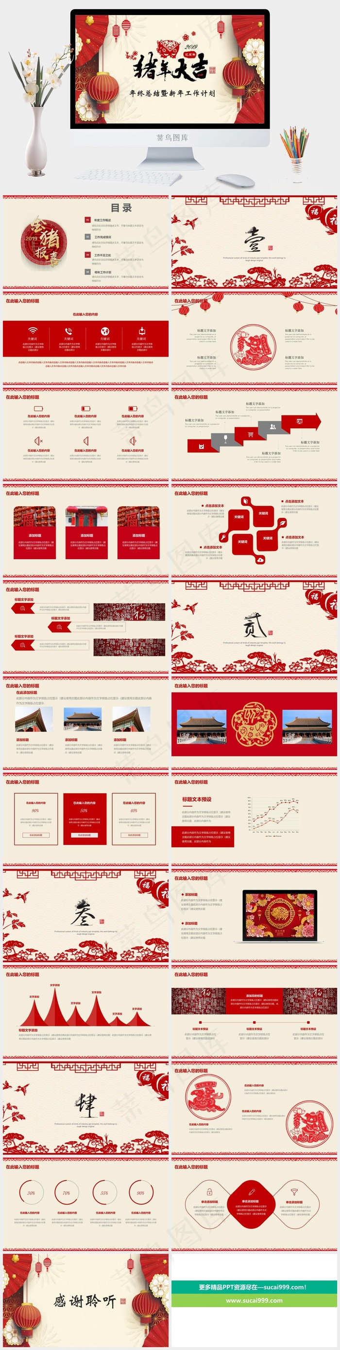 计划
黄色营销中国风PPT模板