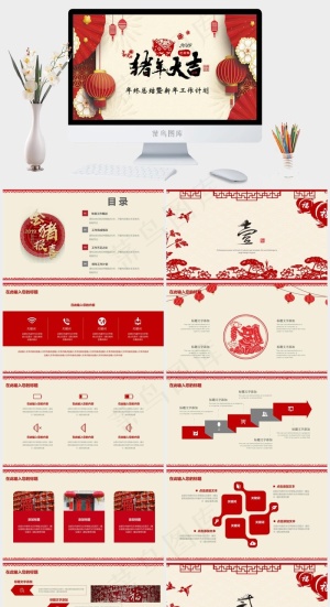计划
黄色营销中国风PPT模板预览图
