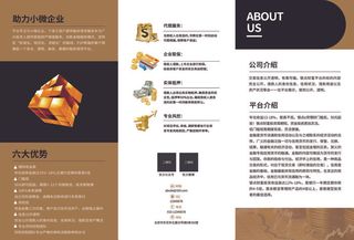 简约大气企业金融折页反面