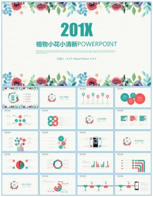 小清新水彩植物小花文艺风工作总结报告ppt模板预览图