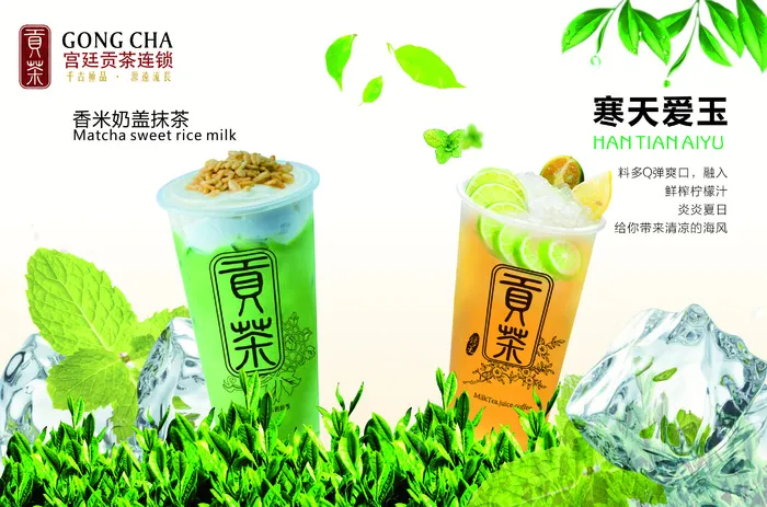 寒天爱玉奶茶cdr矢量模版下载