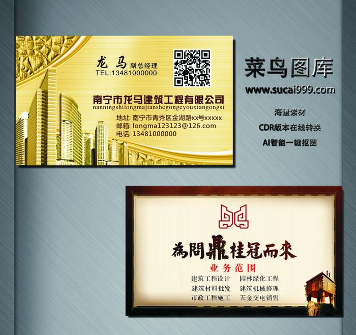 I0116-工程名片-黄色cdr矢量模版下载