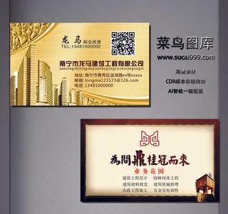 I0116-工程名片-黄色