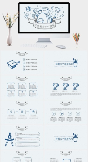 铅笔手绘教育教学PPT模板预览图