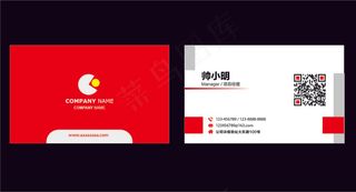 高端红商务白领名片