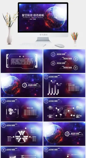 炫酷创意宇宙星空风格商务工作汇报动态PPT可编辑ppt模板预览图