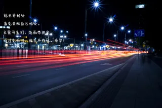 晚安心语励志图片