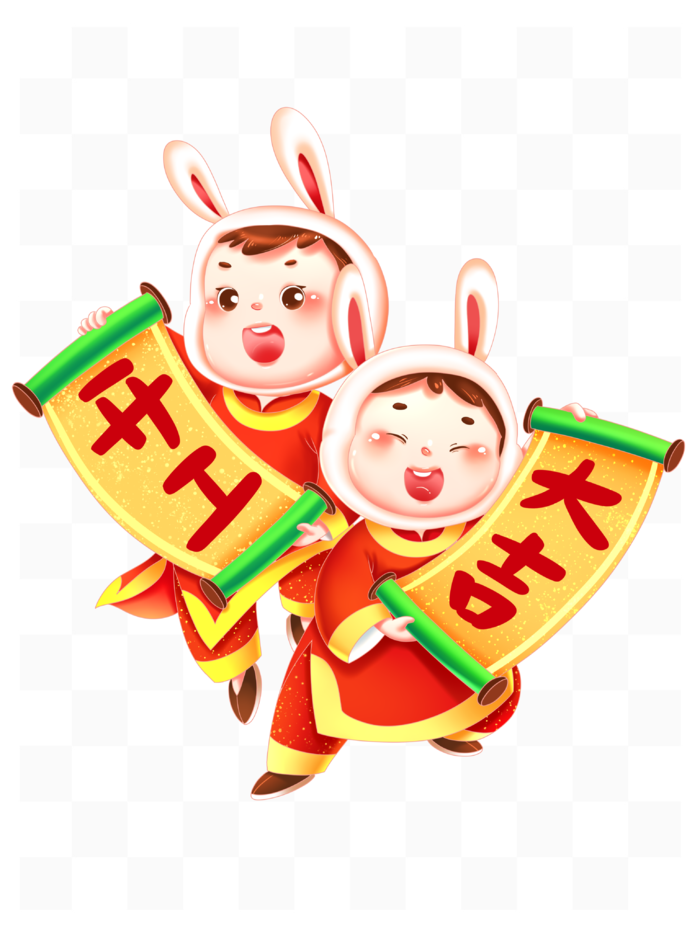 手绘卡通小人手拿开工大吉横幅素材psd模版下载