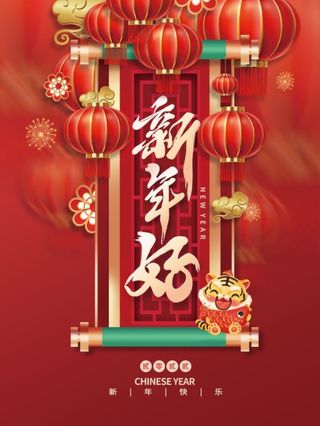 2022元旦新年新年好