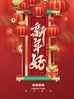 2022元旦新年新年好 2022元旦新年新年好