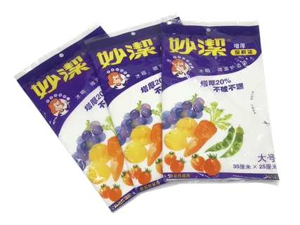 免抠png素材 妙潔保鲜袋 超市促销宣传 超市商品实拍 生活用品日用品