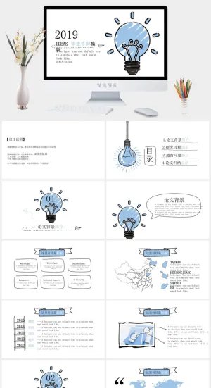 2019毕业论文答辩PPT模板预览图