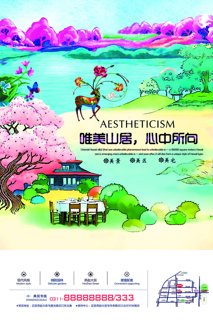 房地产海报开业广告DM宣传单页商业别墅地产PSD平面设计素材(3543x5315)psd模版下载