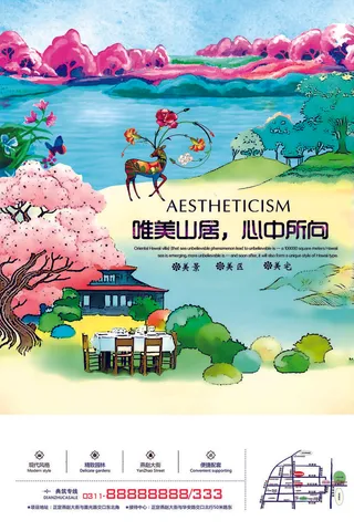 房地产海报开业广告DM宣传单页商业别墅地产PSD平面设计素材