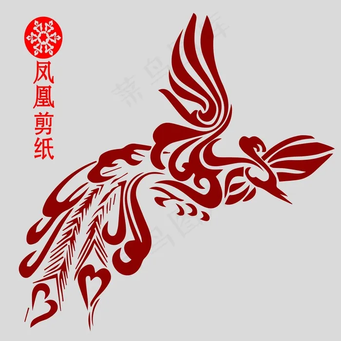 凤凰剪纸 剪纸风元素ai矢量模版下载