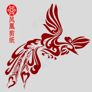 凤凰剪纸 剪纸风元素 凤凰剪纸 剪纸风元素