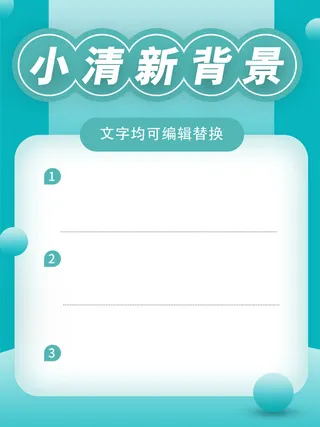 小清新网页背景