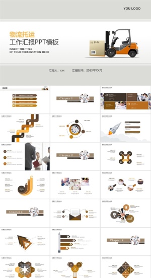 物流快递运输PPT模板ppt模版预览图