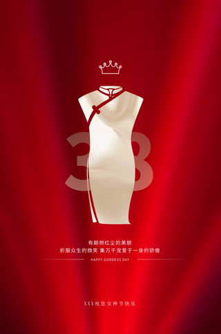 三八妇女节女神节海报38