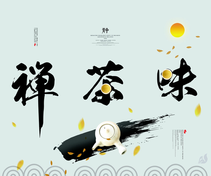 水墨中国风茶道背景psd模版下载