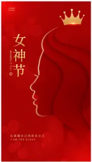 三八妇女节海报