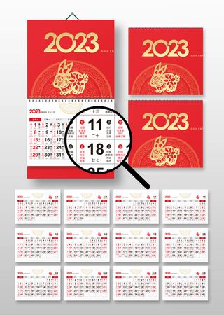 2023年癸卯年兔年日历宜忌万年历模板