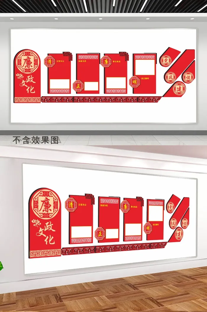 党建文化墙cdr矢量模版下载