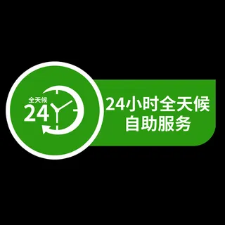 社区事务自助服务机导视牌