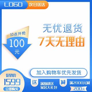 电商主图 主图模板