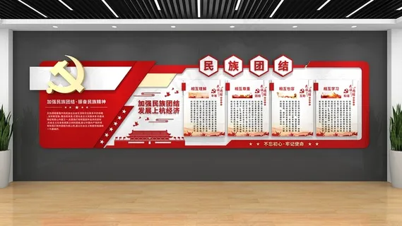 3民族大团结  3民族大团结