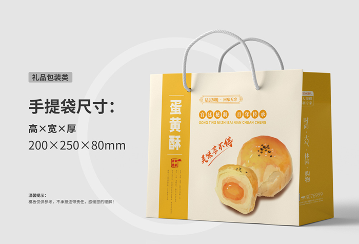 礼品包装手提袋4cdr矢量模版下载