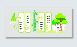 原创校园文化墙