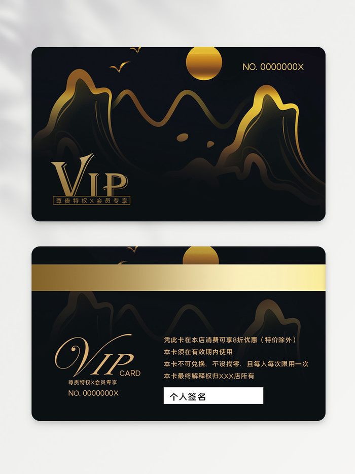 简约会员卡设计