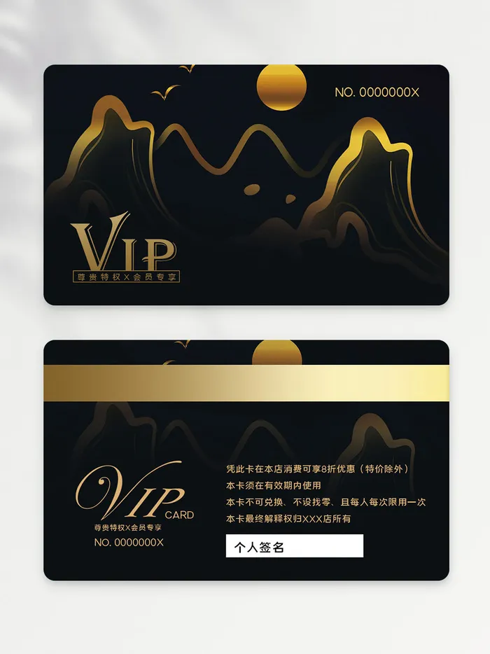 简约会员卡设计psd模版下载