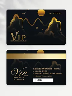 简约会员卡设计