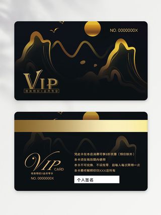 简约会员卡设计