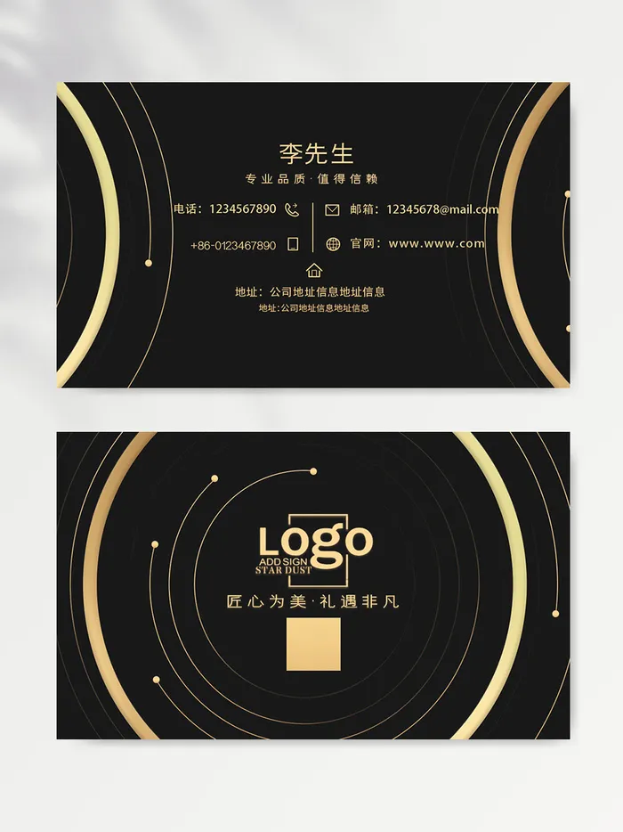 简约名片图片模板psd模版下载