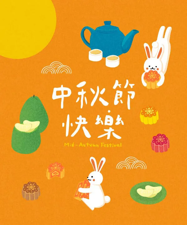 中秋节快乐可爱插画ai矢量模版下载