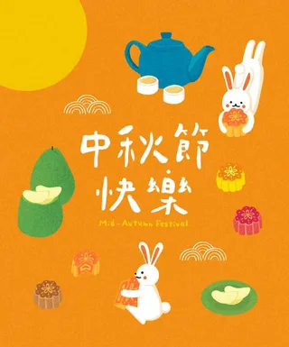 中秋节快乐可爱插画