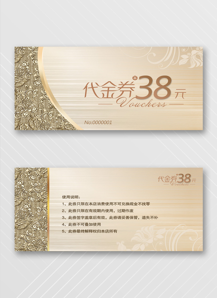 喜庆优惠券活动宣传模板psd模版下载